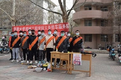 机械工程学院义务修车服务队顺利开展义务修车与辅导活动