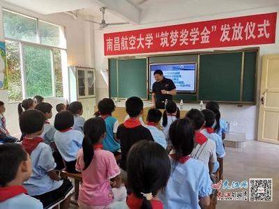 南昌航空大学党委书记罗嗣海看望慰问NCHU筑梦支教夏令营服务队义务辅导队